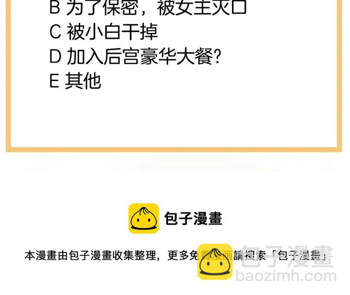 第157话 十全大补汤131