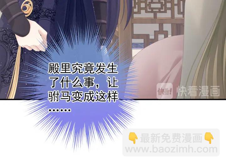 第157话 十全大补汤29