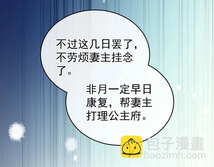 第157话 十全大补汤38