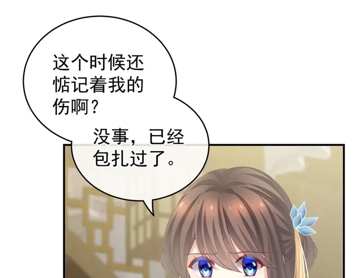 第157话 十全大补汤44