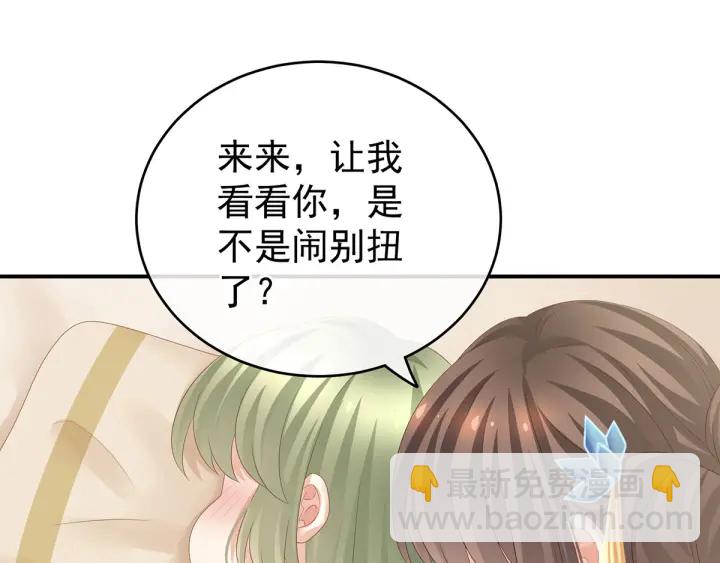 第157话 十全大补汤46