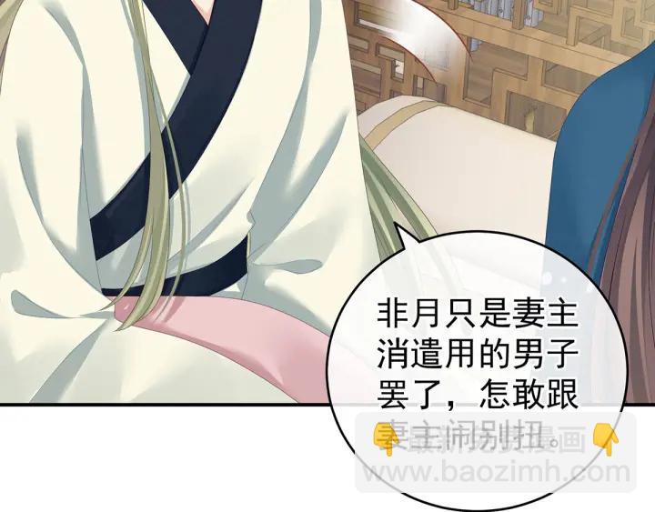 第157话 十全大补汤54