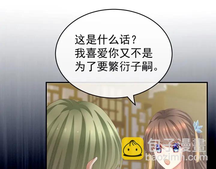 第157话 十全大补汤61