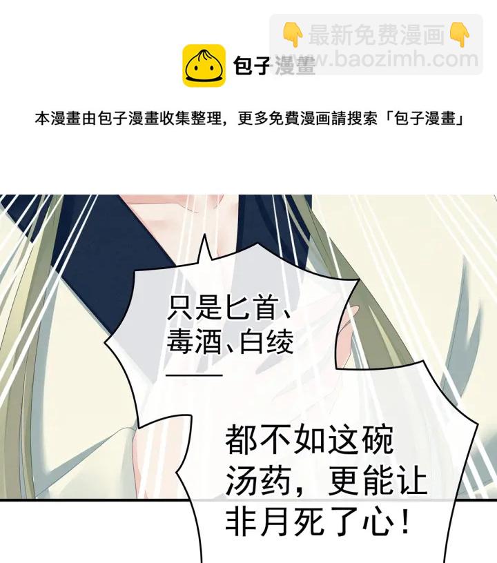 第157话 十全大补汤66
