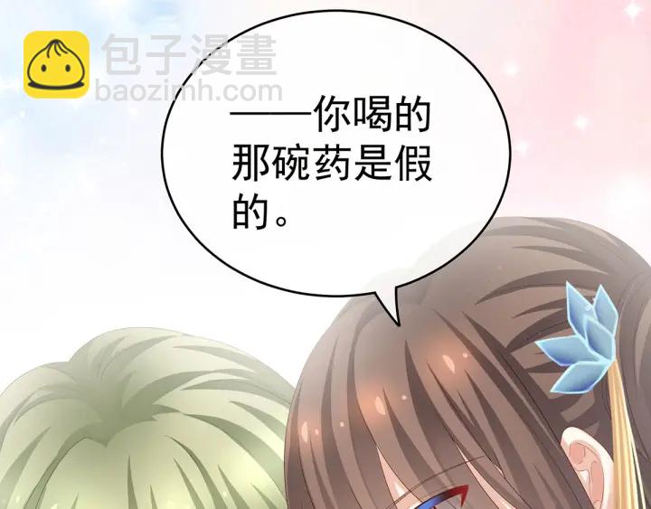 第157话 十全大补汤74
