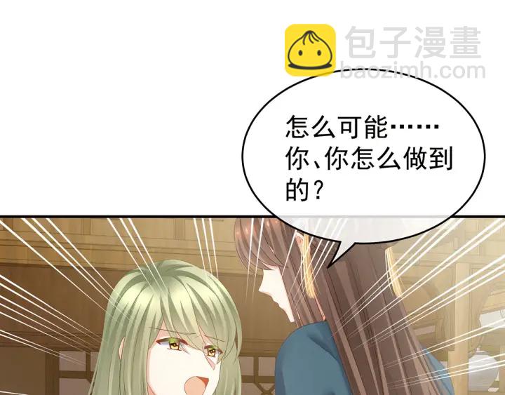 第157话 十全大补汤77