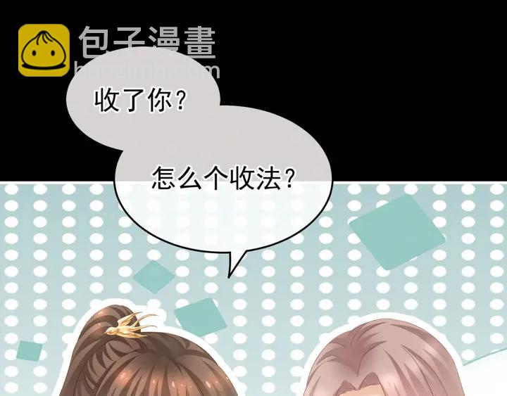 第157话 十全大补汤91