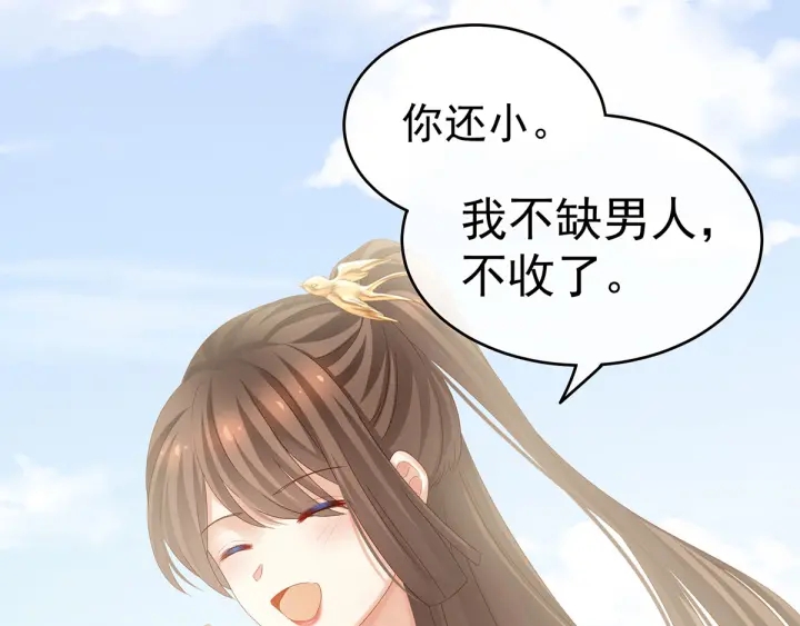 第157话 十全大补汤94