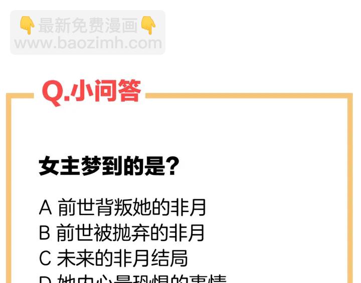 第159话 被吃得死死的101
