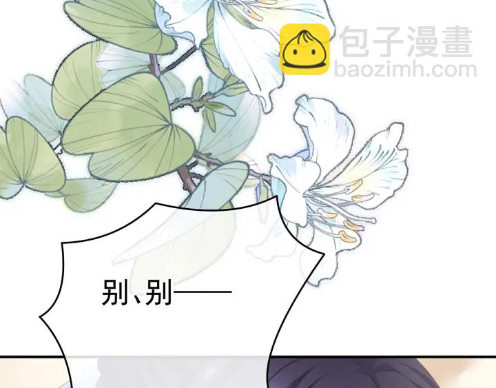 第159话 被吃得死死的23