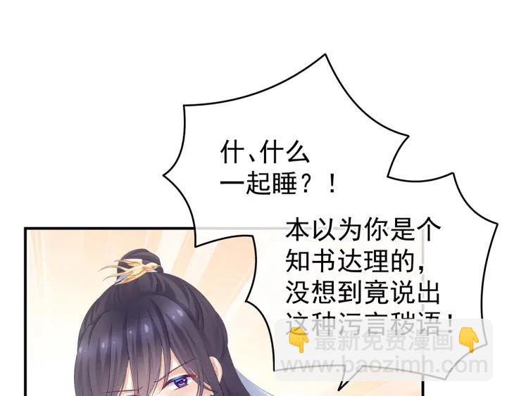 第159话 被吃得死死的3