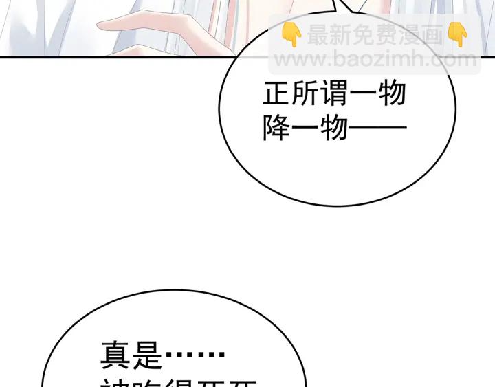 第159话 被吃得死死的30