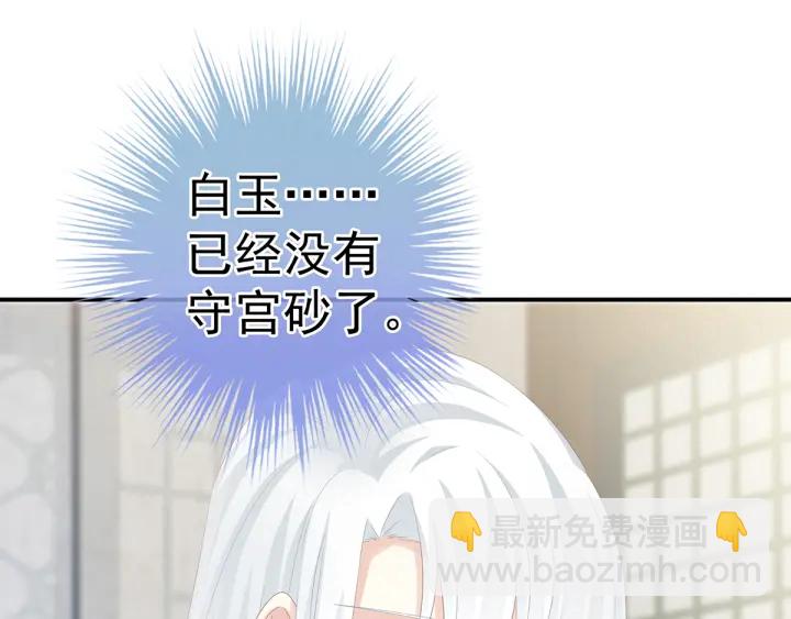 第159话 被吃得死死的33