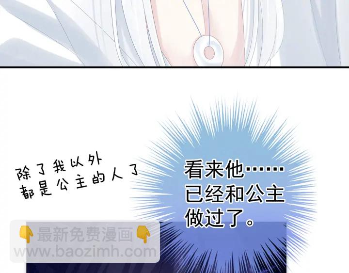 第159话 被吃得死死的35