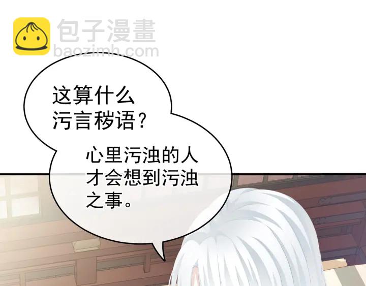 第159话 被吃得死死的5