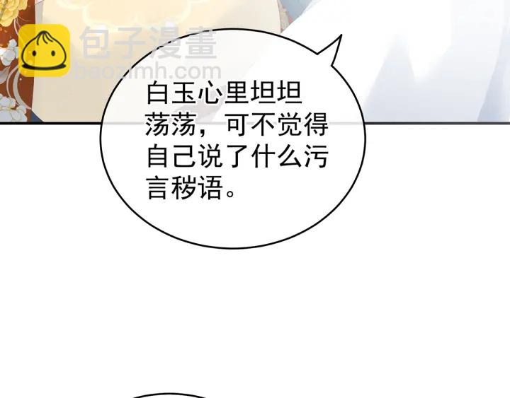 第159话 被吃得死死的7