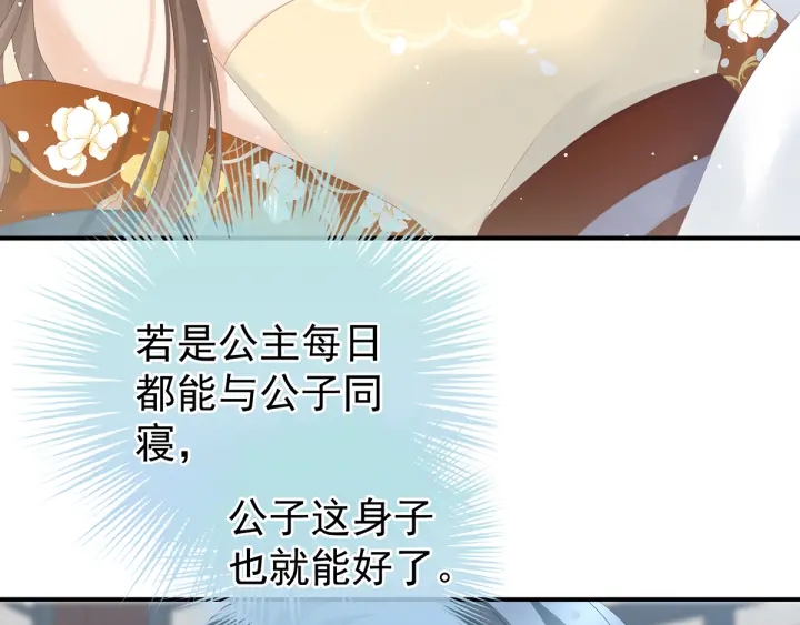 第159话 被吃得死死的76