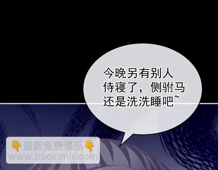 第160话 小白，危！104