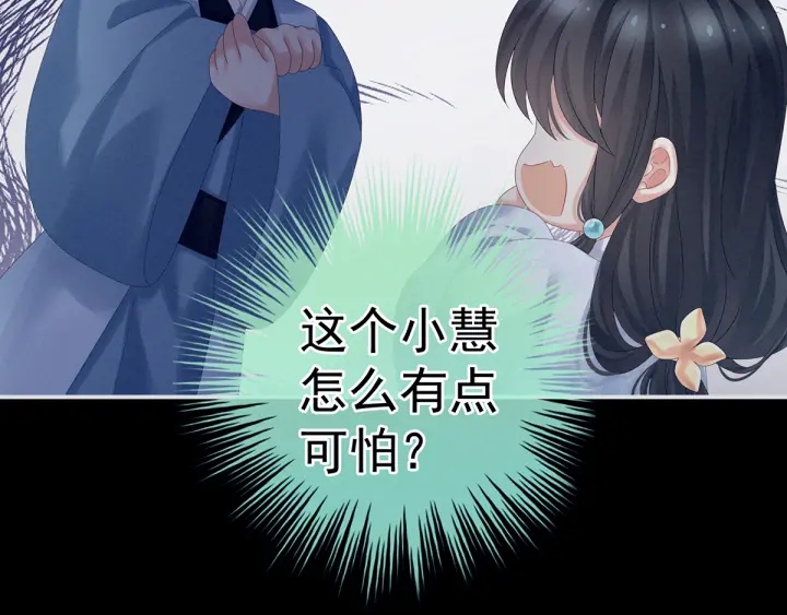 第160话 小白，危！106
