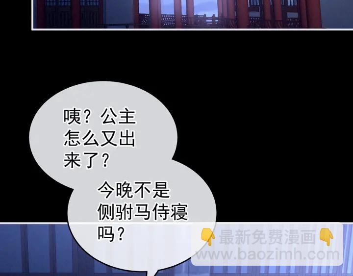 第160话 小白，危！108