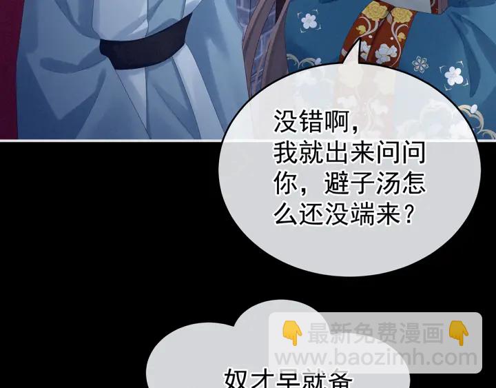第160话 小白，危！110