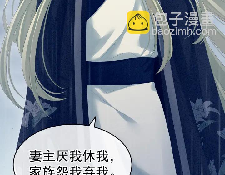 第160话 小白，危！18