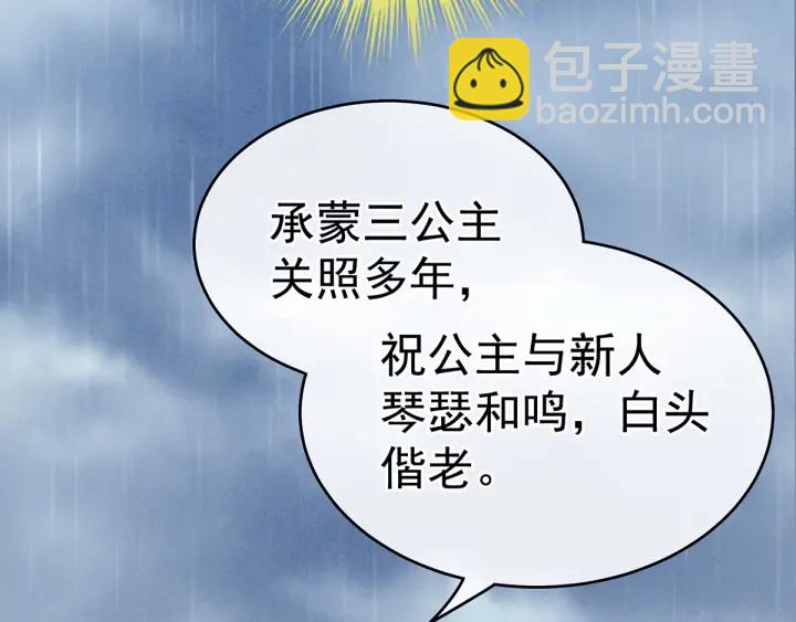 第160话 小白，危！23