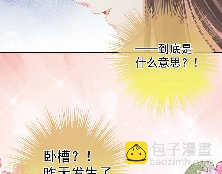 第160话 小白，危！43