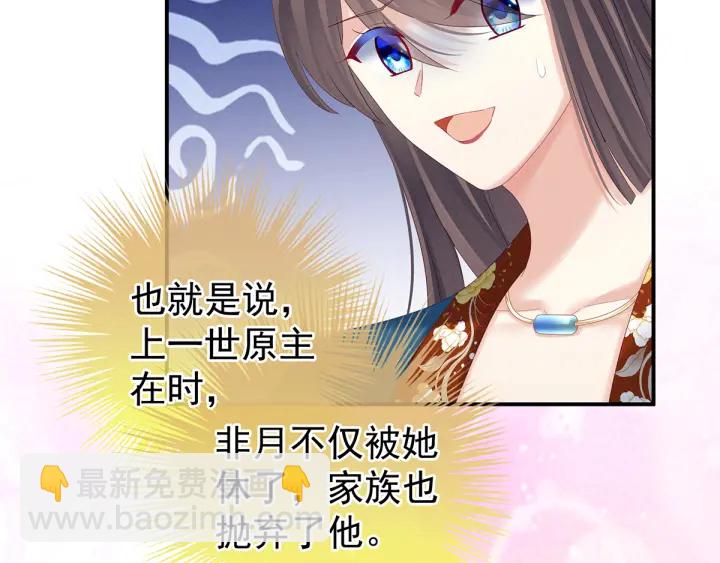 第160话 小白，危！76