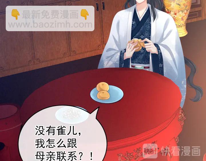 第160话 小白，危！85