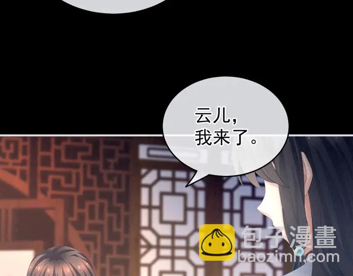 第160话 小白，危！88