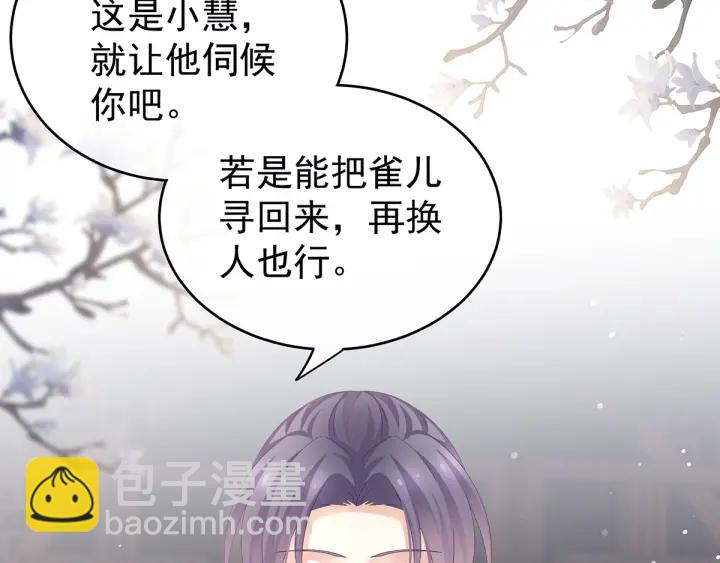 第160话 小白，危！92