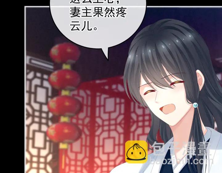 第160话 小白，危！95