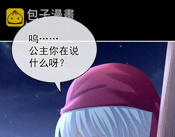 第161话 少年的初吻22