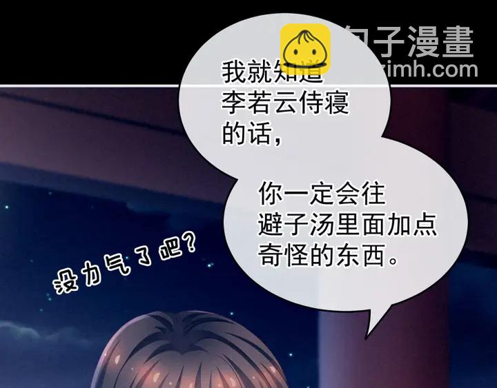第161话 少年的初吻99