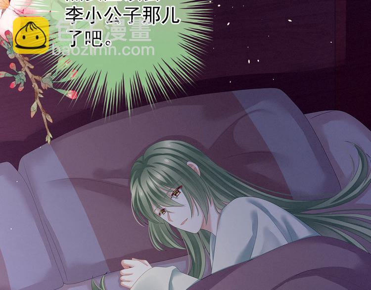 第143话 又是洞房夜106
