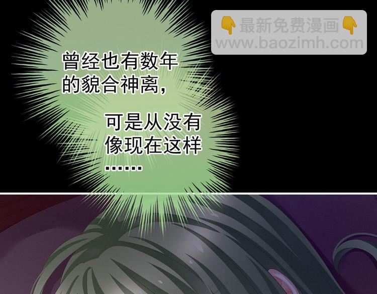第143话 又是洞房夜109