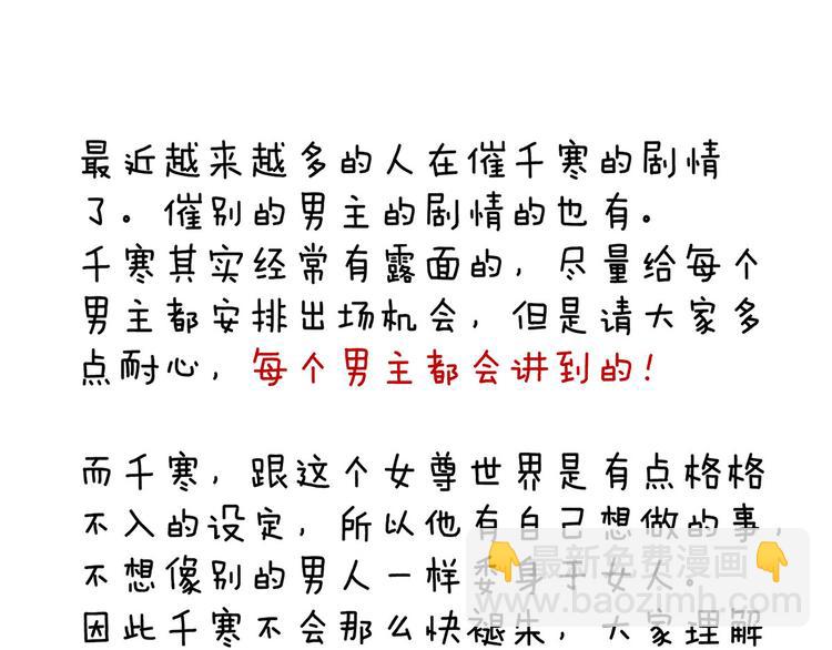 第143话 又是洞房夜117
