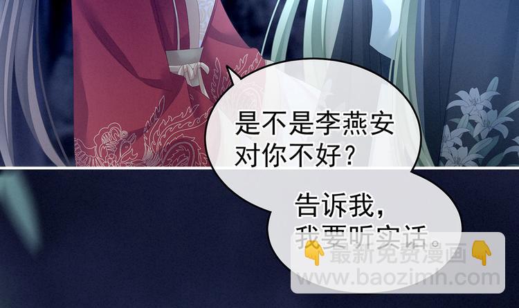 第143话 又是洞房夜12