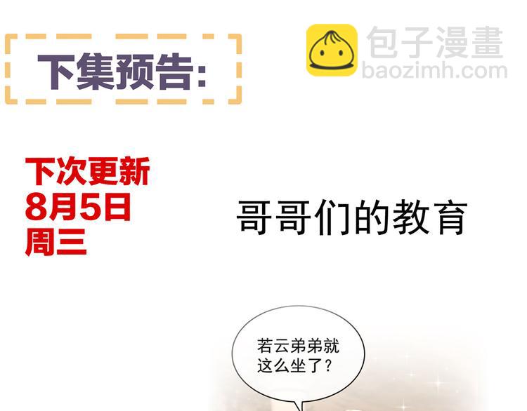 第143话 又是洞房夜121