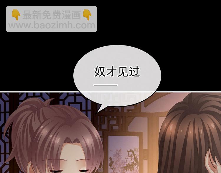 第143话 又是洞房夜25