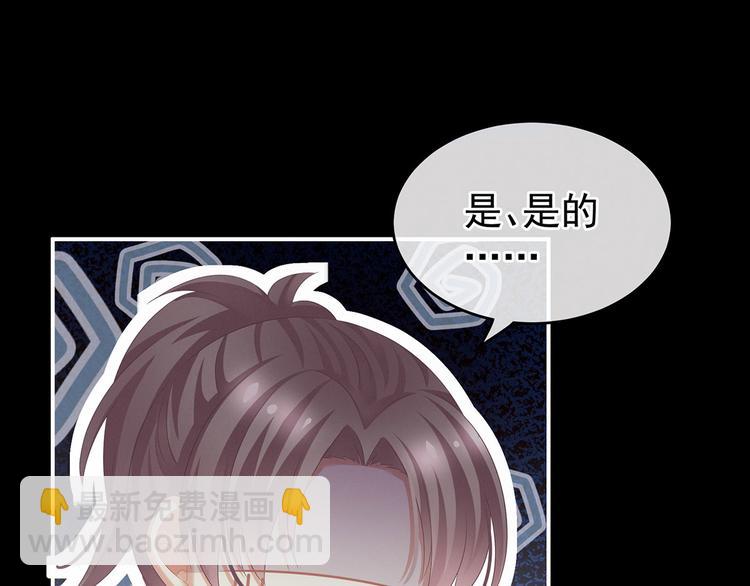 第143话 又是洞房夜29