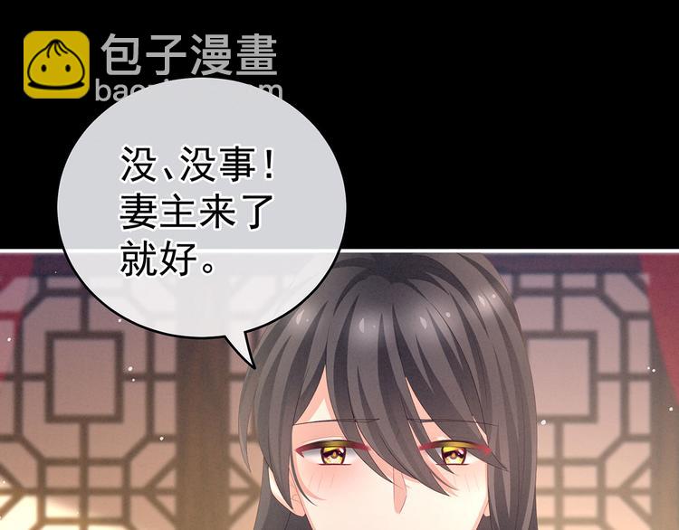 第143话 又是洞房夜39