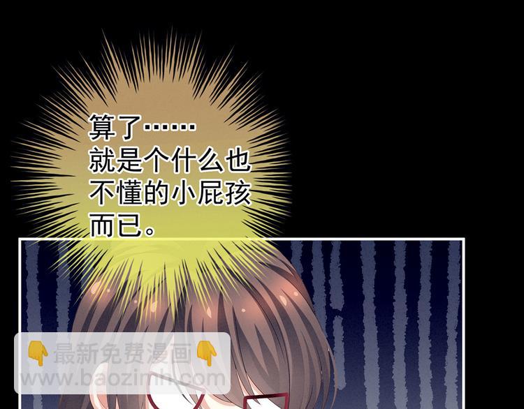 第143话 又是洞房夜42