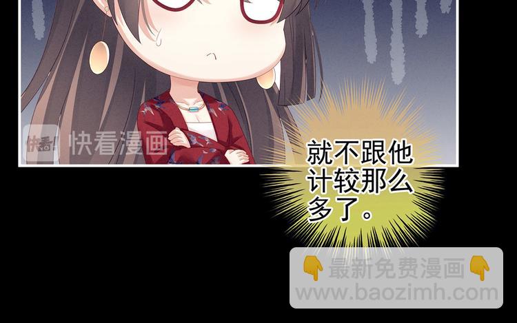 第143话 又是洞房夜43