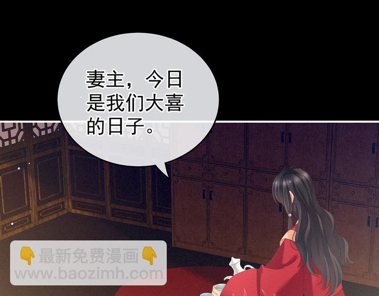 第143话 又是洞房夜44