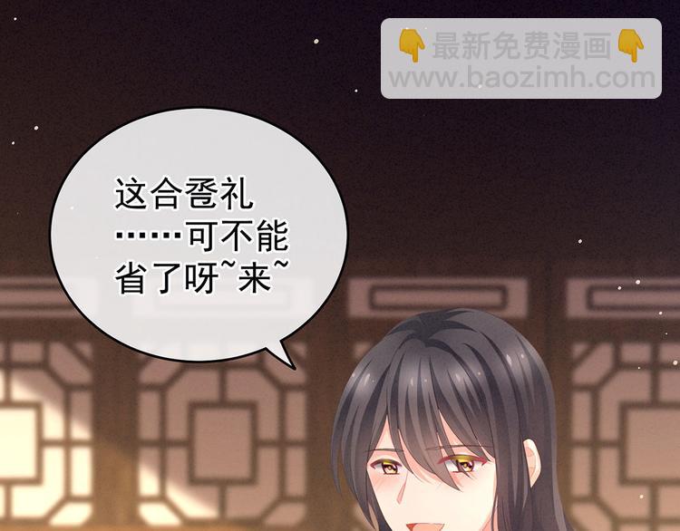 第143话 又是洞房夜50