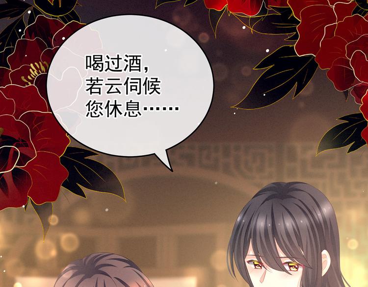 第143话 又是洞房夜54