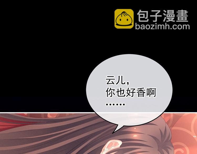 第143话 又是洞房夜72
