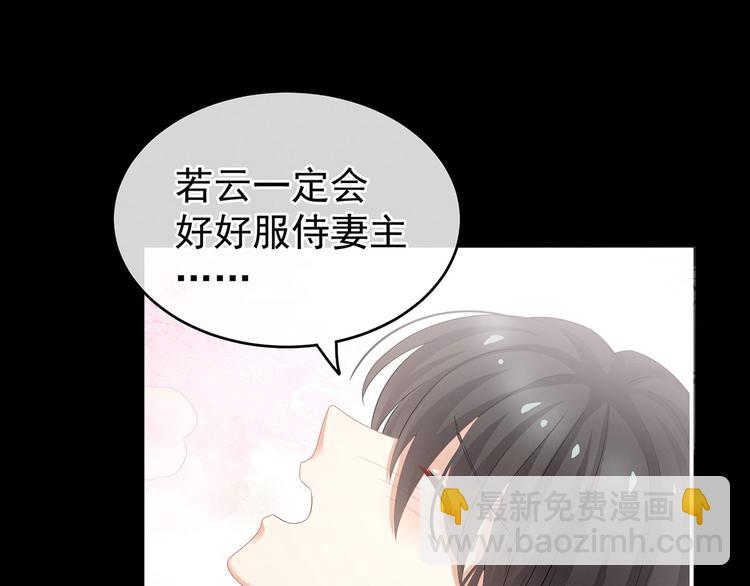 第143话 又是洞房夜76